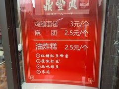 -鼎丰真(重庆路店)