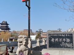-青州古城