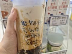 -煲珠公·老红糖珍珠奶茶(长宁龙之梦店)