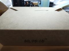 -鲍师傅糕点(春熙路店)