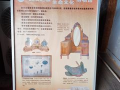 -武汉达临性学生命文化博物馆