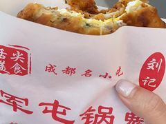-军屯锅魁(城市花园店)