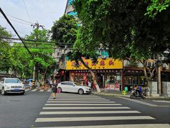 -双流兔头(成都金丝街总店)