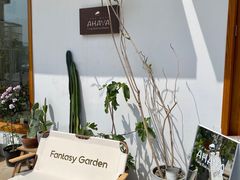 -AHAVA·Fang Baking Studio