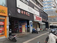 -滇香肴·云南菜蒸汽石锅鱼(云南北路店)