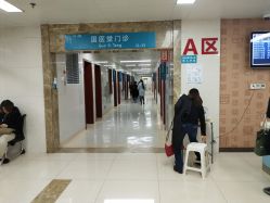 -河南中医药大学第一附属医院·皮肤美容