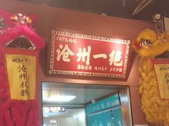 -0317火锅鸡·清真(正达店)