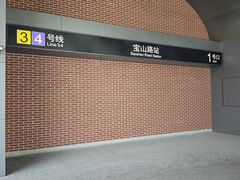 -宝山路(地铁站)