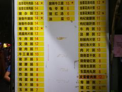 -银记肠粉店(北京路店)