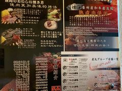-炼火烤肉店