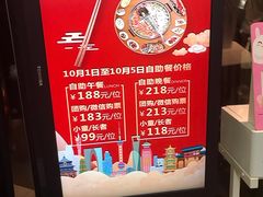 -四海一家自助餐(益田假日广场店)