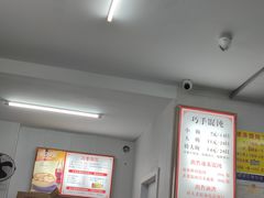 -巧手馄饨(箍桶巷店)