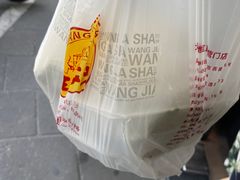 -王家沙点心店(西康路店)