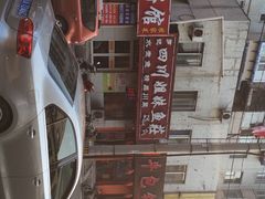 iphone_upload_pic-小四川水煮鱼(南六中路店)