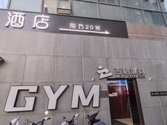 -七星派健身中心(鸟巢店)
