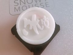 月影礼盒月饼-积慕Cake(解放大道店)