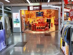 -连城·新天地(福华一路店)