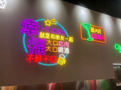 -火焱山烤肉·齐齐哈尔烤肉(朝阳店)