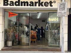 -Badmarket(庙前西街店)