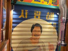 -釜山火炉·海鲜烤肉(紫藤路店)