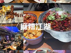 -路边羊烧烤酒场(宝带路店)