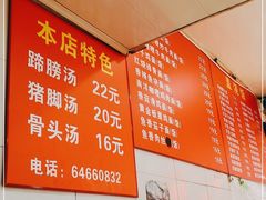 -秦记面馆(襄阳南路店)