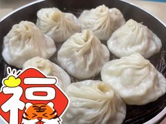 -笑云开汤包店(网巾市店)