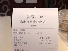 -东泰祥生煎馆(重庆北路店)