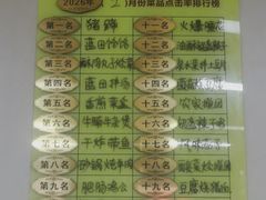 -姚家猪蹄坊(蓝田县店)