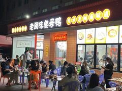 -老闽味姜母鸭·煎蟹闽菜餐厅(曾厝垵地标店)