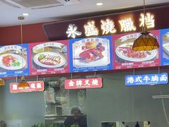-永盛茶档·港式餐厅(桥北店)