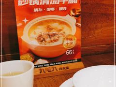 -九毛九西北菜(大东海店)