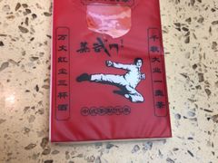 -蒸武门·广式茶点(神岗店)