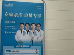 -深圳富茂格伦菲尔口腔门诊部(龙华清湖总院)