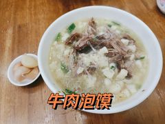牛肉泡馍-刘信牛羊肉小炒泡馍(回民街店)