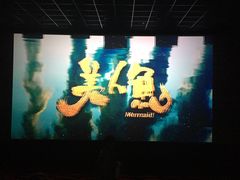 -今世界影城(沈阳大东城店)