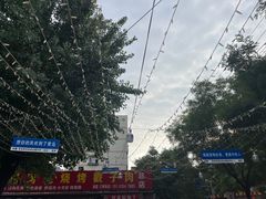 -老三李村河底戳子肉(总店)