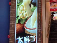 卡座-渔家风味·鲅鱼水饺·央视展播·海鲜天津菜(开发区店)