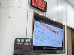 -中国工商银行(上海五角场支行)