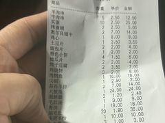 -金刚山烧烤(红旗大街店)