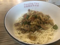 -对面面馆