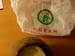 -仁信老铺(华盖路店)