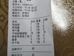 -雪琴面馆富安特色鱼汤面(城中花园店)