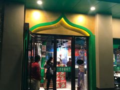 门面-刀郎牛肉面新疆餐厅·烧烤(清真通州珠江国际城店)