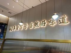 -潮汕大目牛肉火锅(皇岗旗舰店)