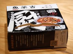 -龚兴城鱼羊吉·家传湖北菜(苗栗路总店)