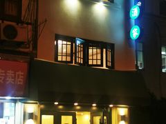 -翠亭酒家(山西南路店)