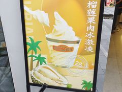 -猫王榴莲世家(三里屯SOHO商场店)