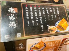 -老客满蛋饼(双塔市集店)