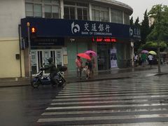 -交通银行(上海德平路支行)